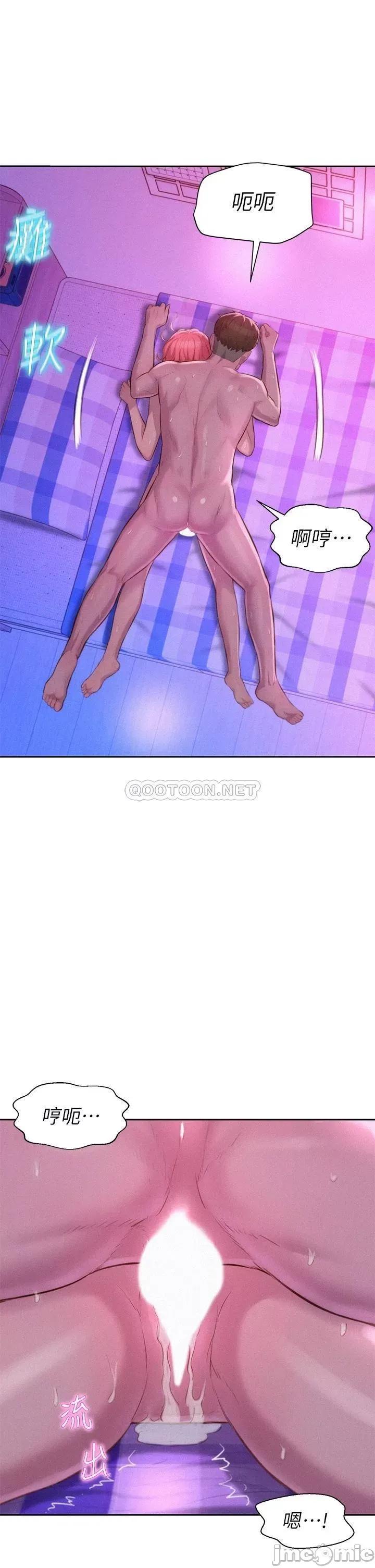 浪漫露营 浪漫露营 18 第36页