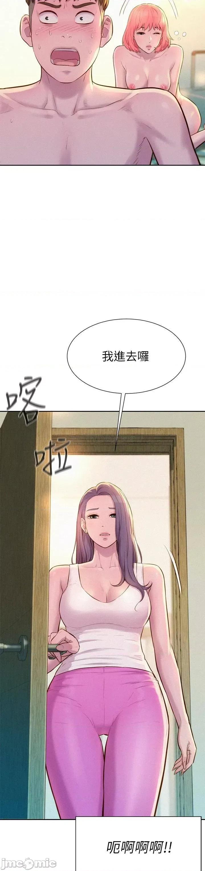 浪漫露营 浪漫露营 18 第43页