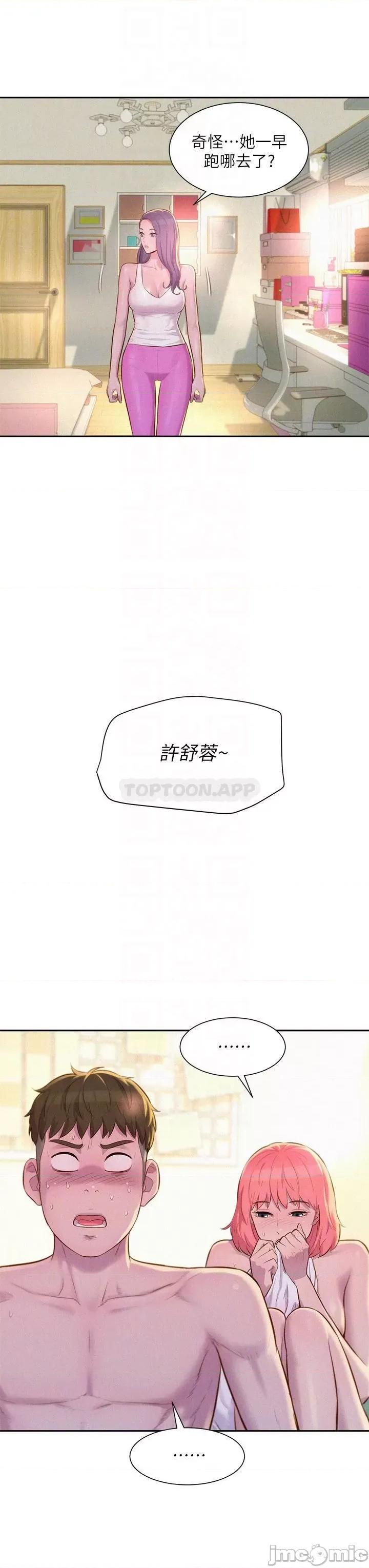 浪漫露营 浪漫露营19 第6页