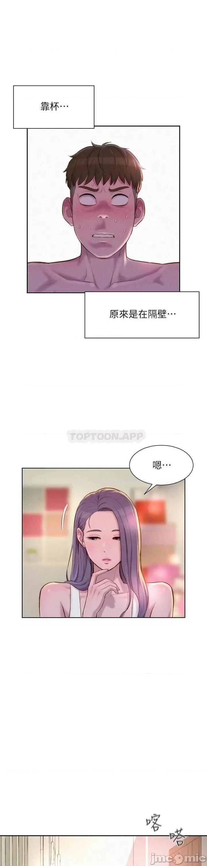 浪漫露营 浪漫露营19 第7页
