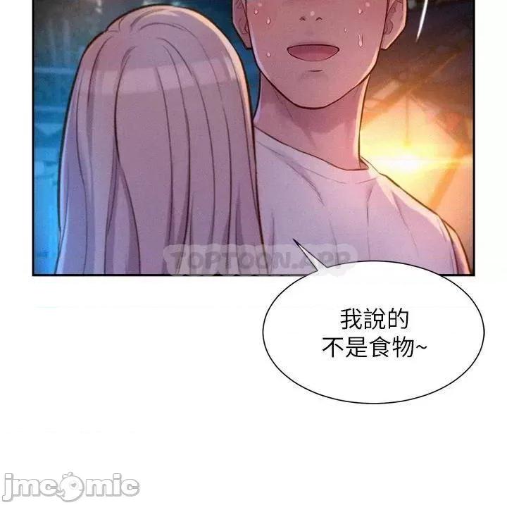 浪漫露营 浪漫露营19 第27页