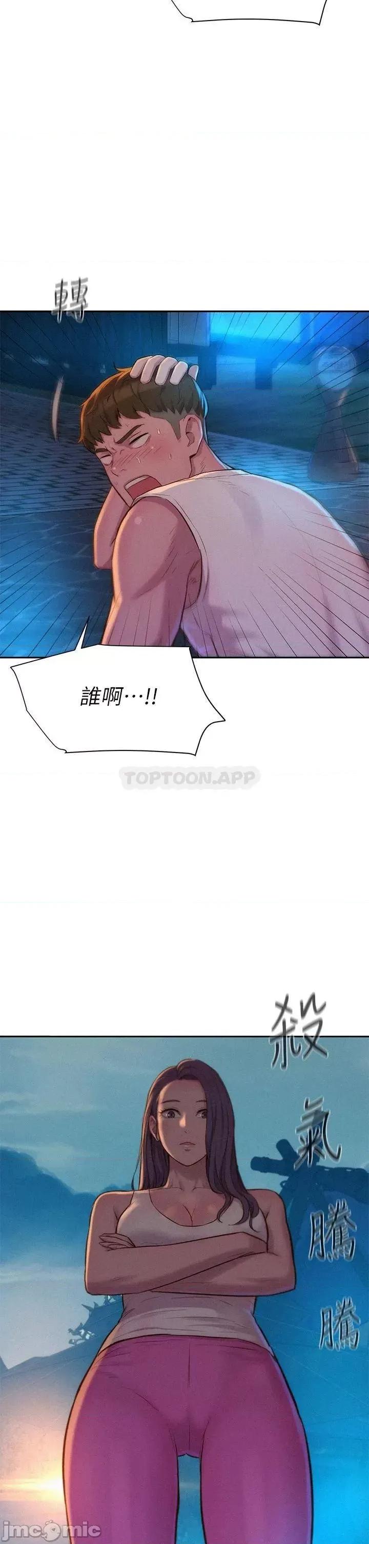 浪漫露营 浪漫露营19 第31页