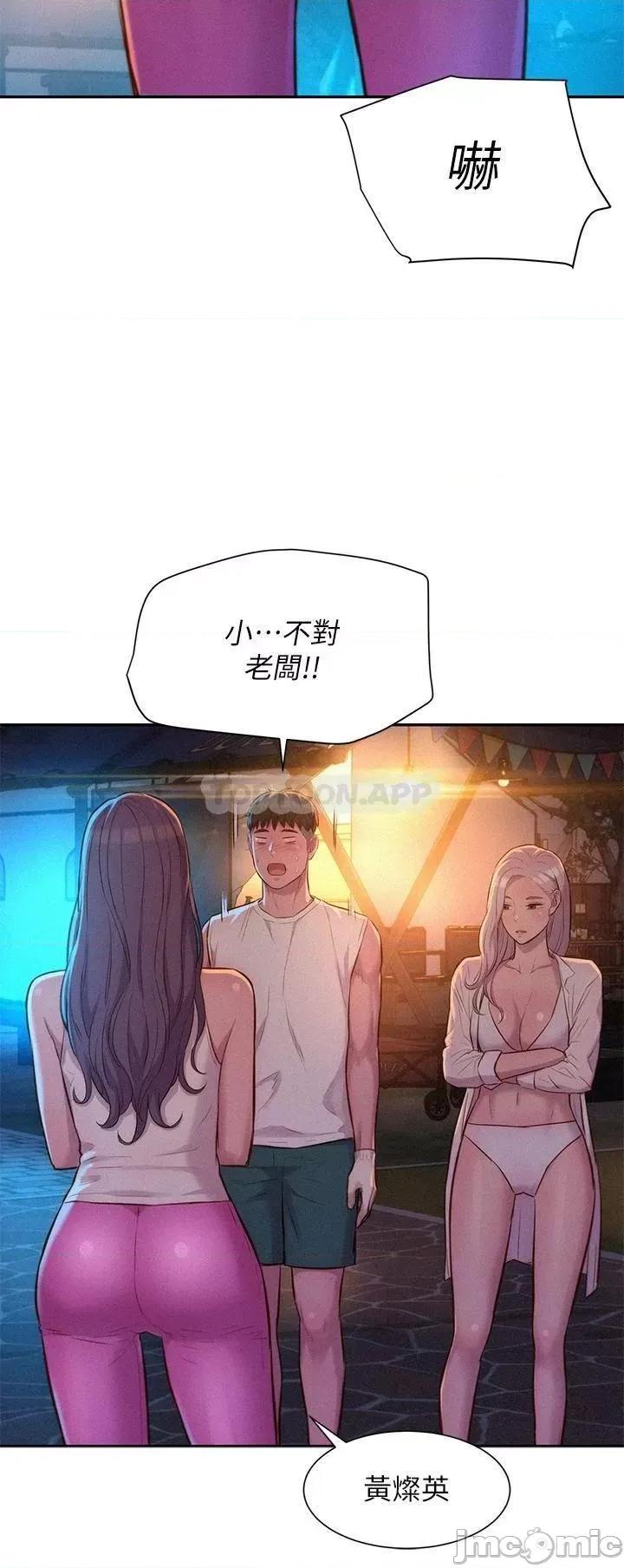 浪漫露营 浪漫露营19 第32页