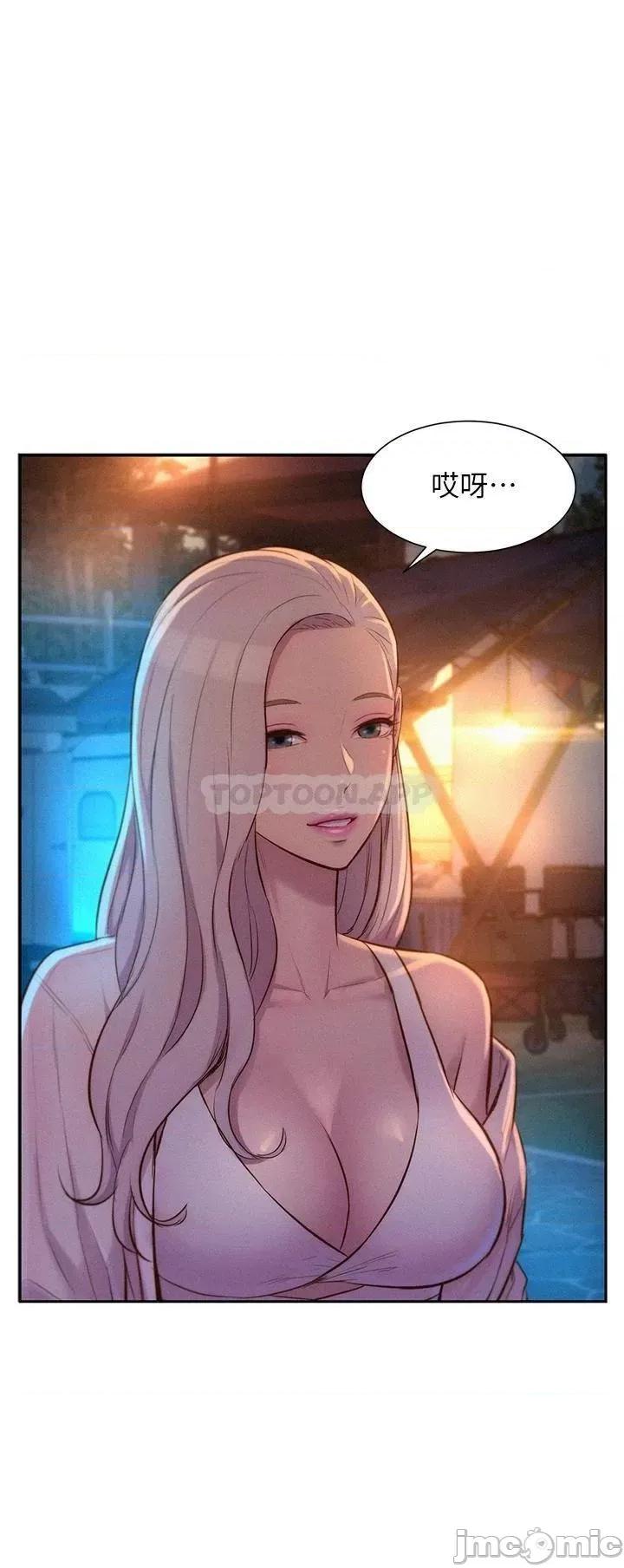 浪漫露营 浪漫露营19 第37页
