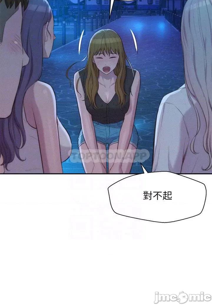 浪漫露营 浪漫露营20 第10页