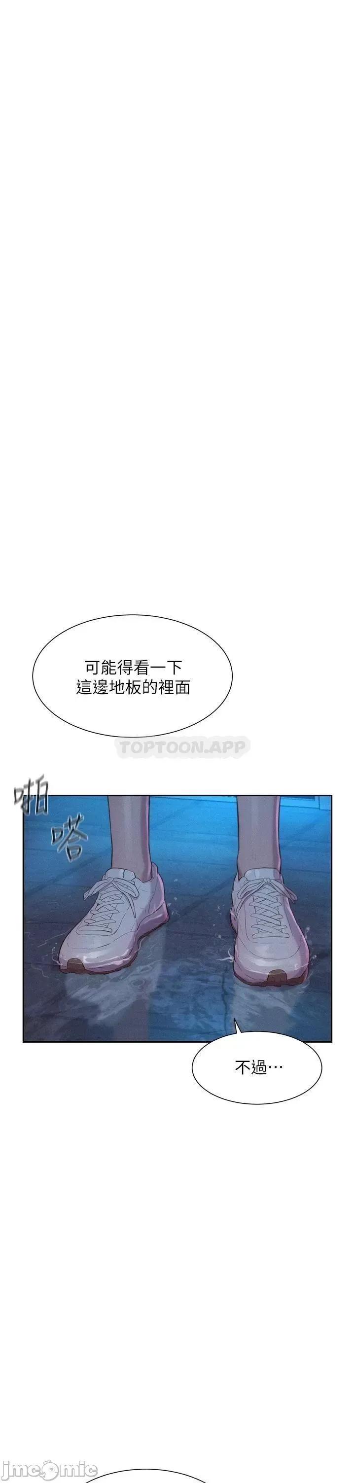 浪漫露营 浪漫露营20 第19页