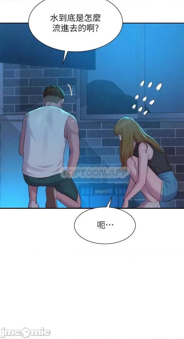 浪漫露营 浪漫露营20 第20页