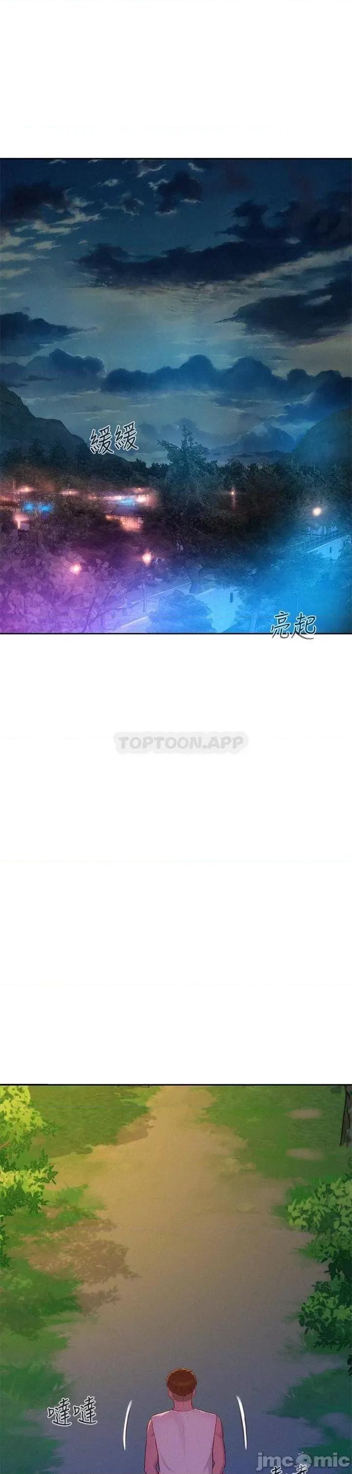 浪漫露营 浪漫露营20 第26页