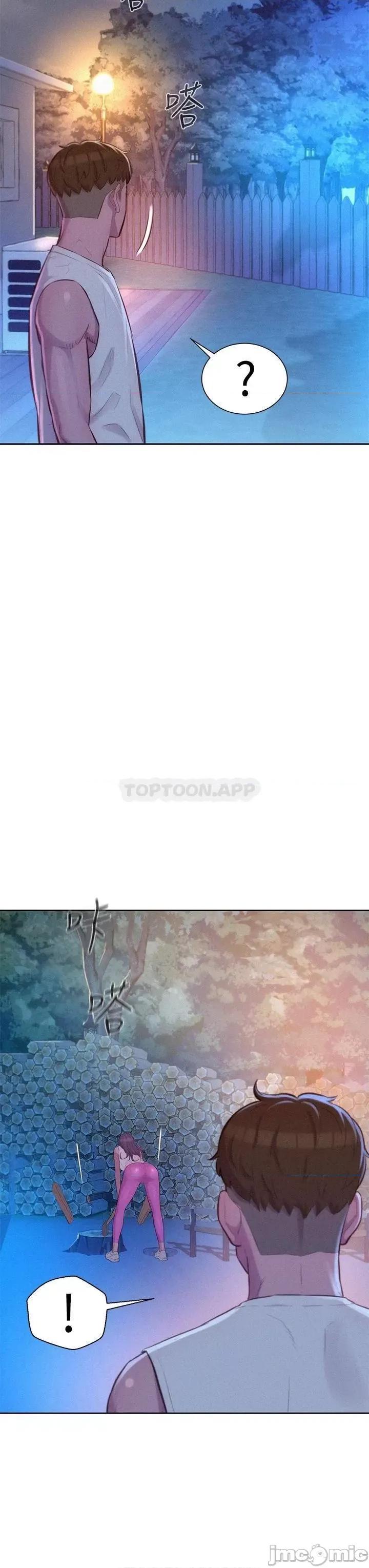 浪漫露营 浪漫露营20 第28页