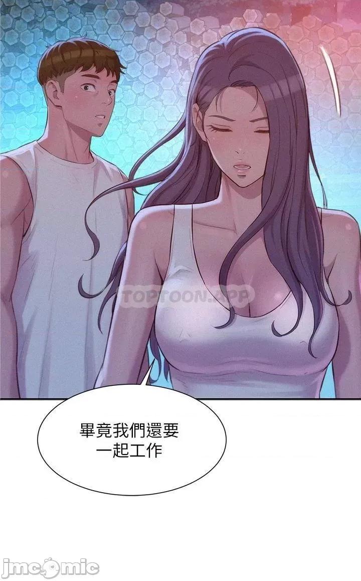 浪漫露营 浪漫露营20 第40页