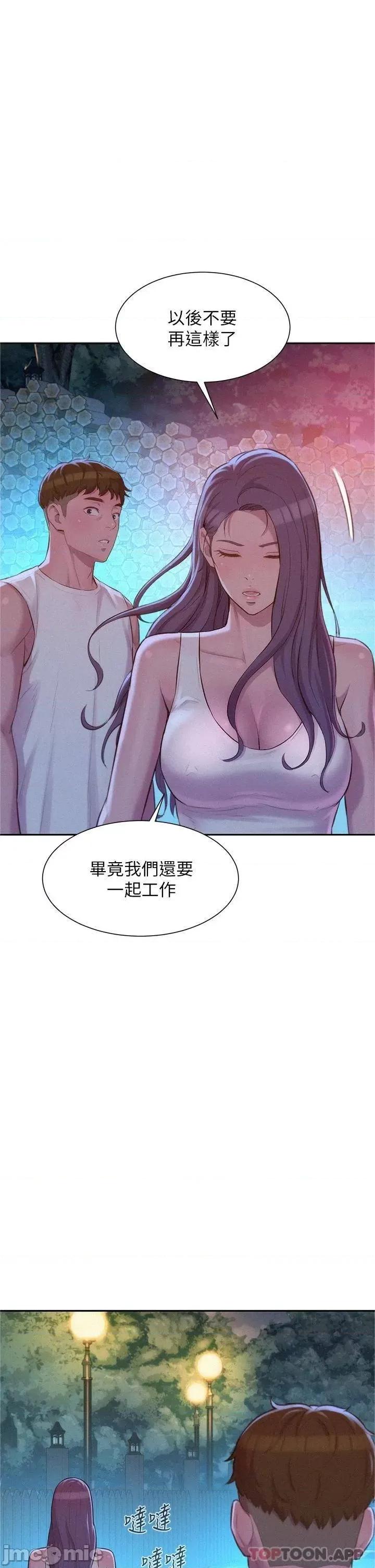 浪漫露营 浪漫露营 21 第1页
