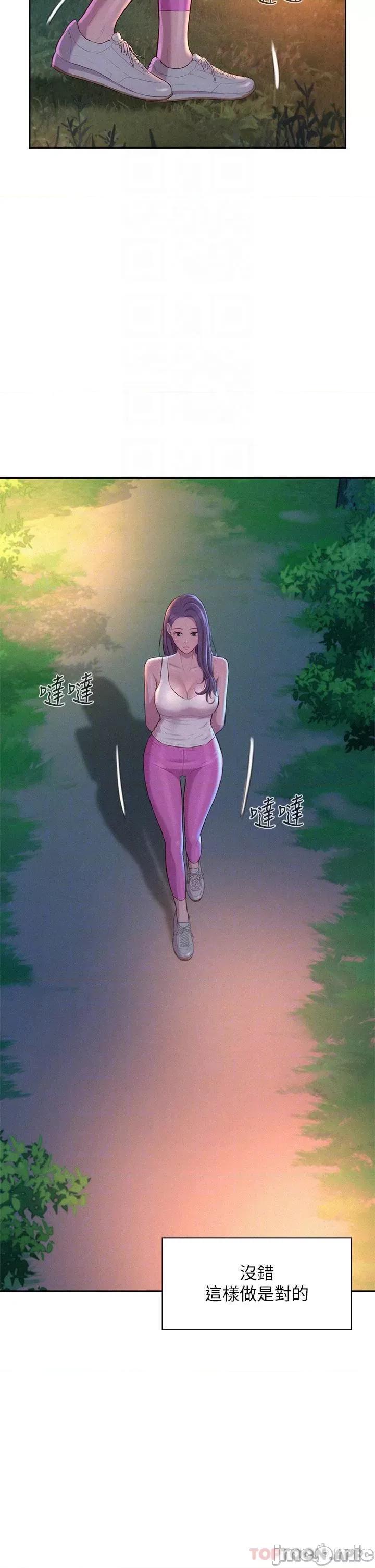 浪漫露营 浪漫露营 21 第4页
