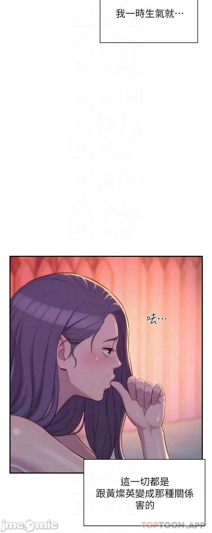 浪漫露营 浪漫露营 21 第10页