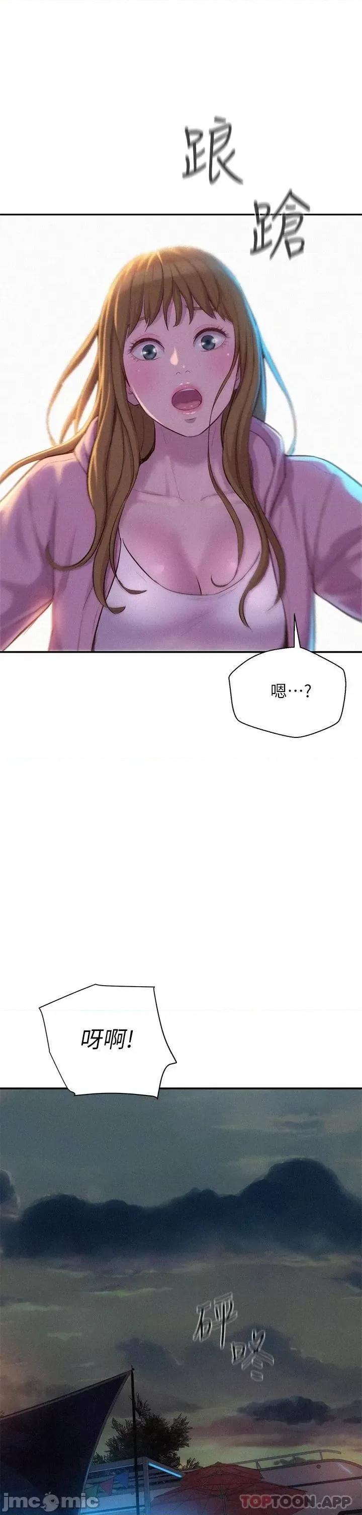 浪漫露营 浪漫露营 21 第41页