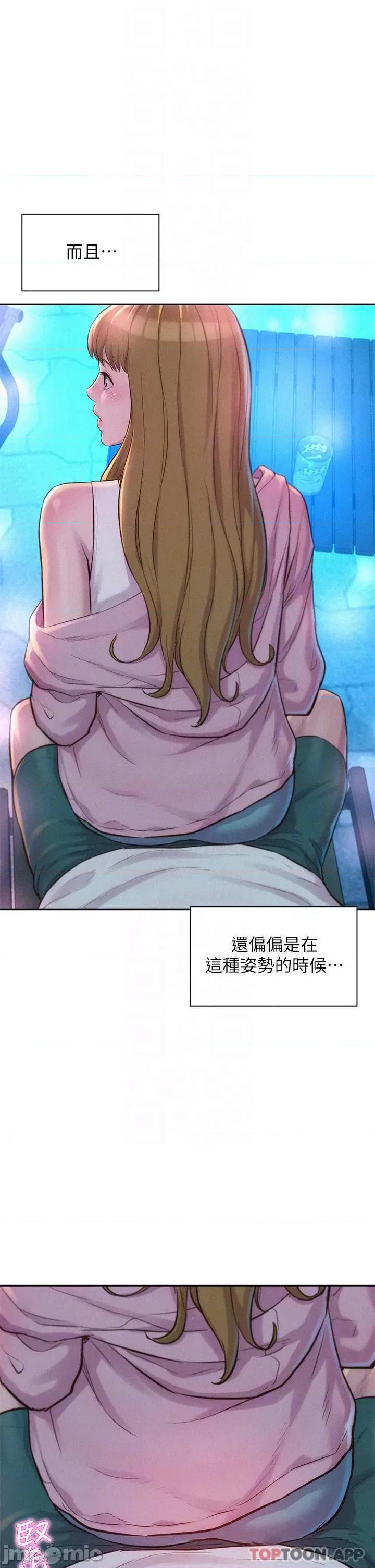 浪漫露营 浪漫露营22 第14页