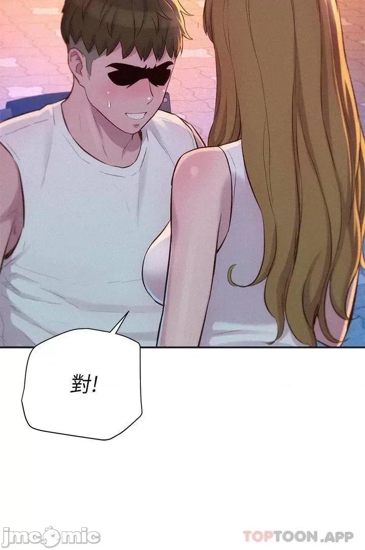 浪漫露营 浪漫露营22 第30页