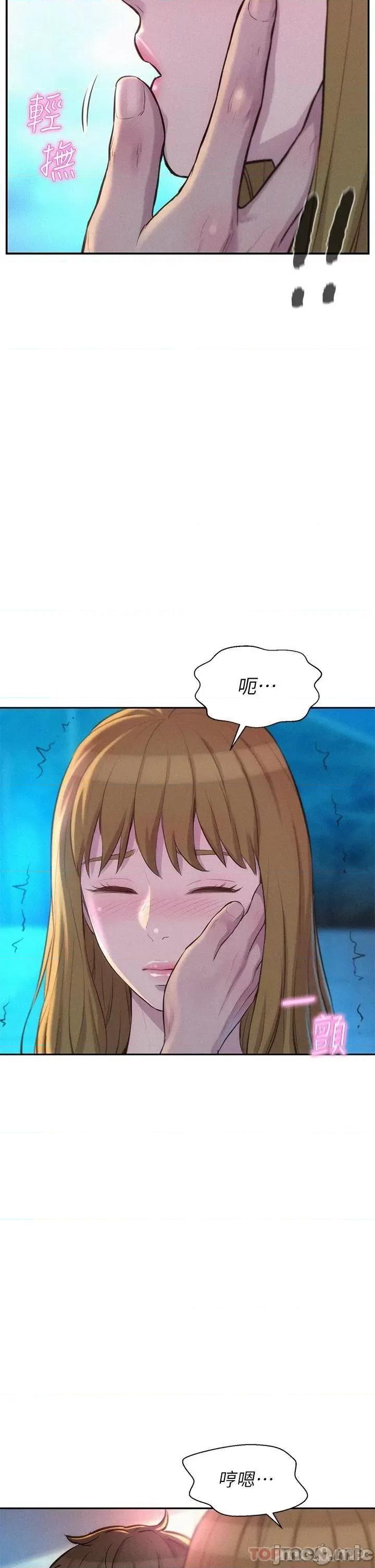 浪漫露营 浪漫露营22 第34页
