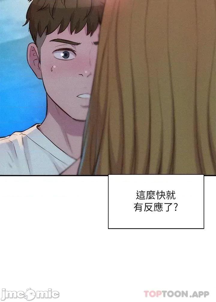 浪漫露营 浪漫露营22 第35页