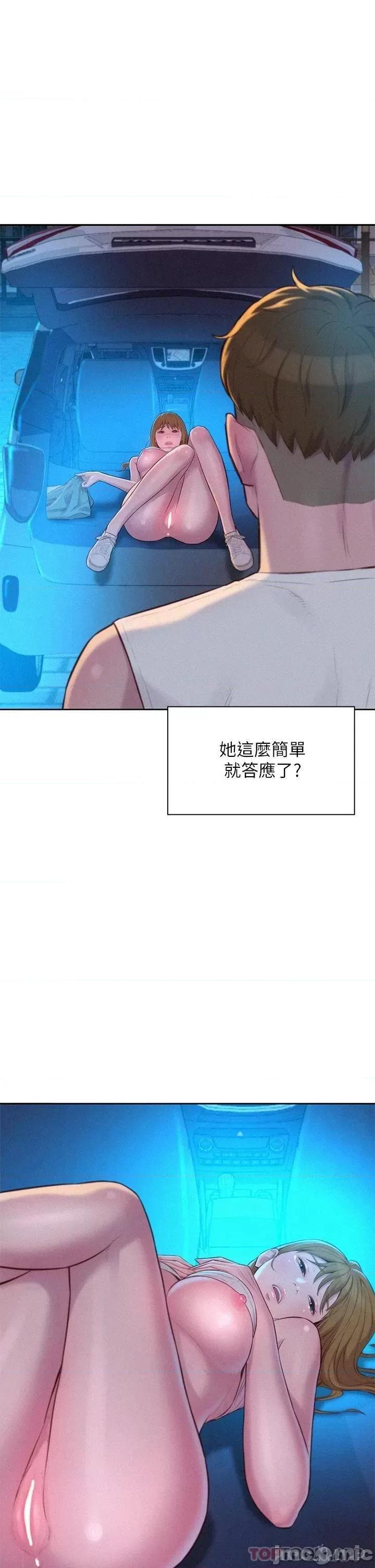 浪漫露营 浪漫露营24 第5页