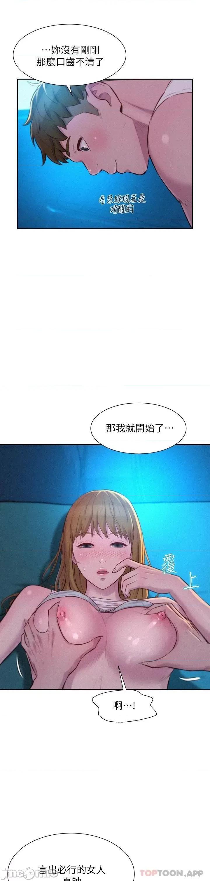 浪漫露营 浪漫露营24 第9页
