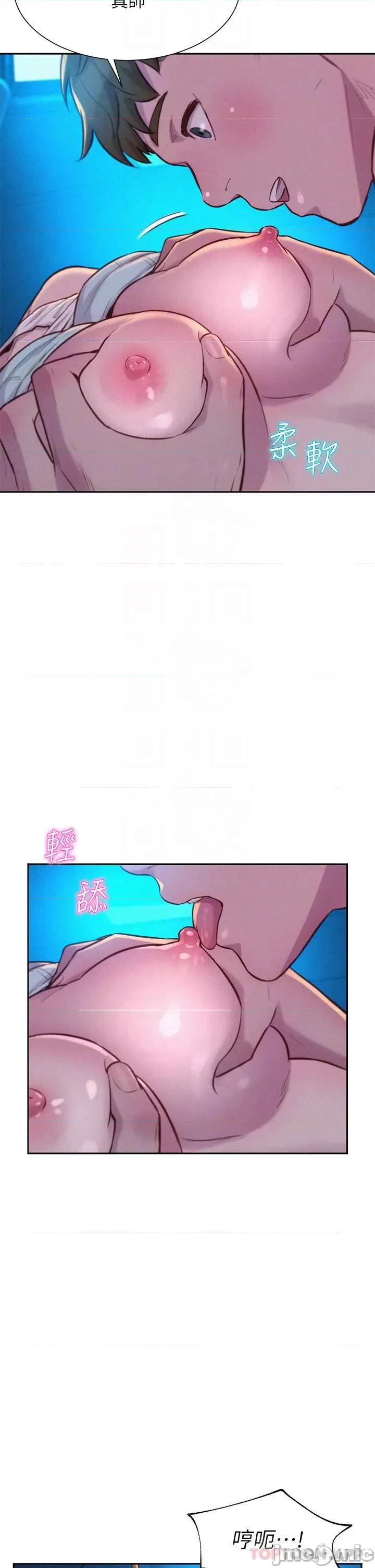 浪漫露营 浪漫露营24 第10页