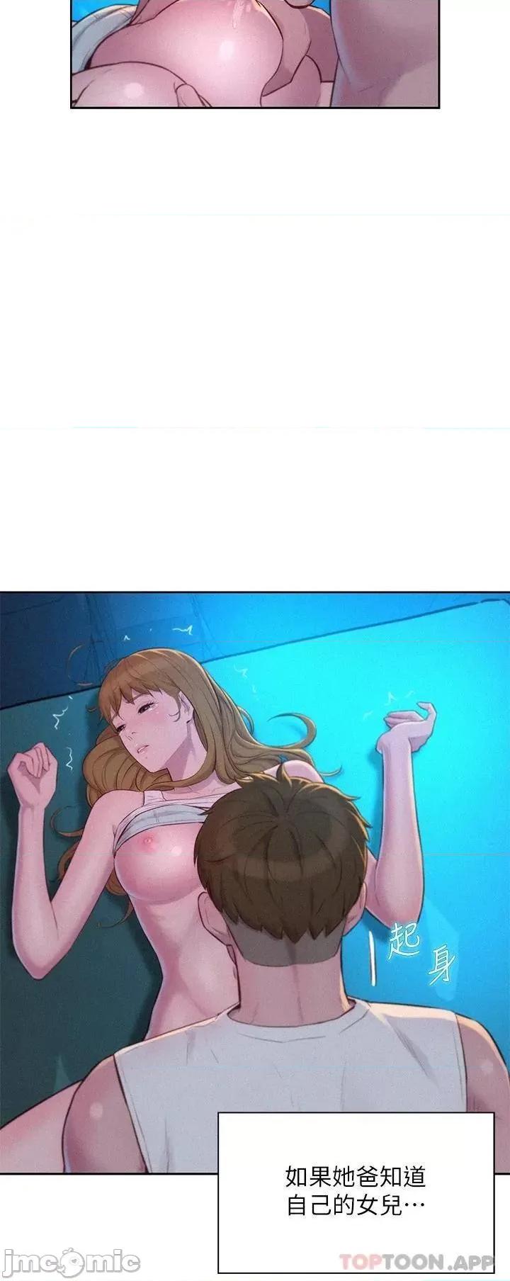 浪漫露营 浪漫露营24 第13页