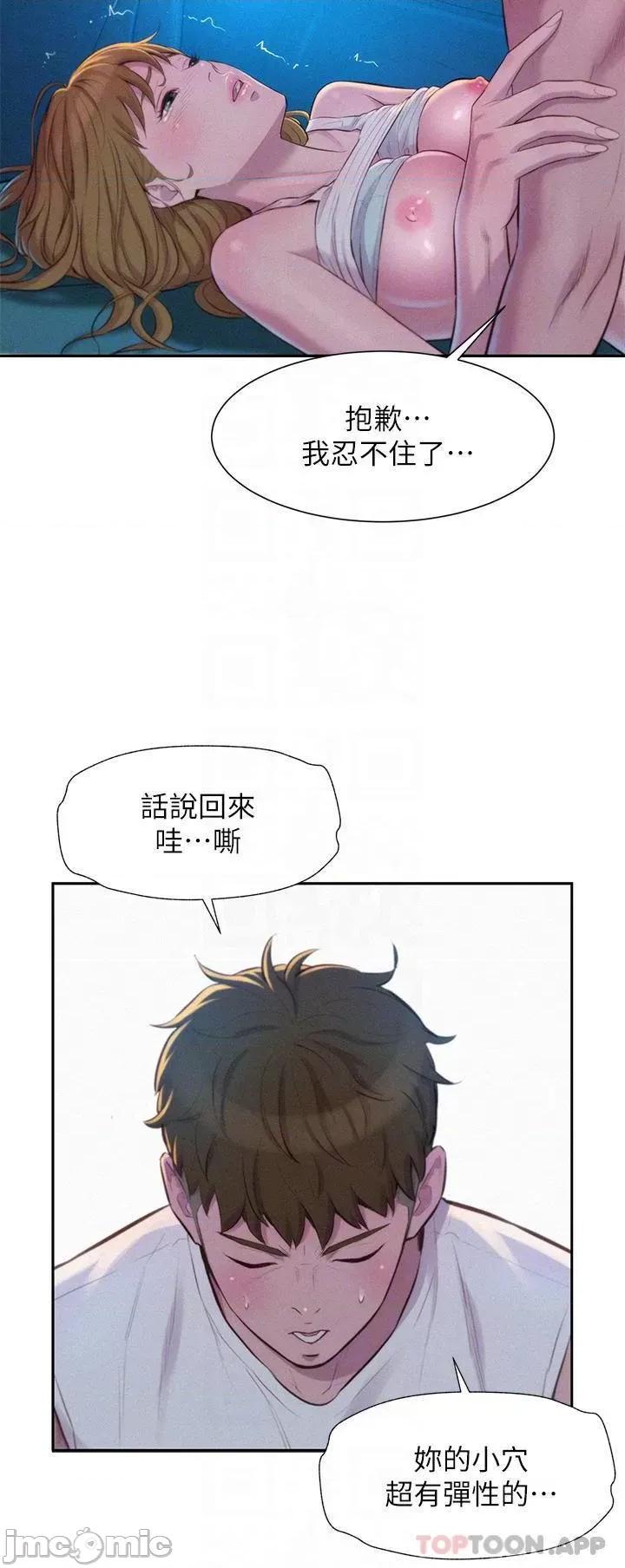 浪漫露营 浪漫露营24 第18页