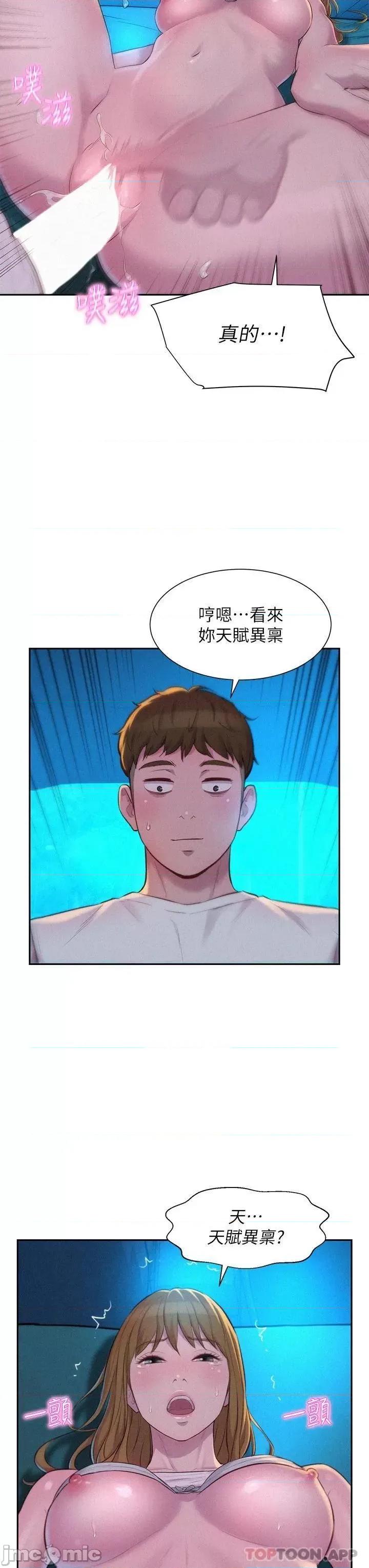 浪漫露营 浪漫露营24 第21页