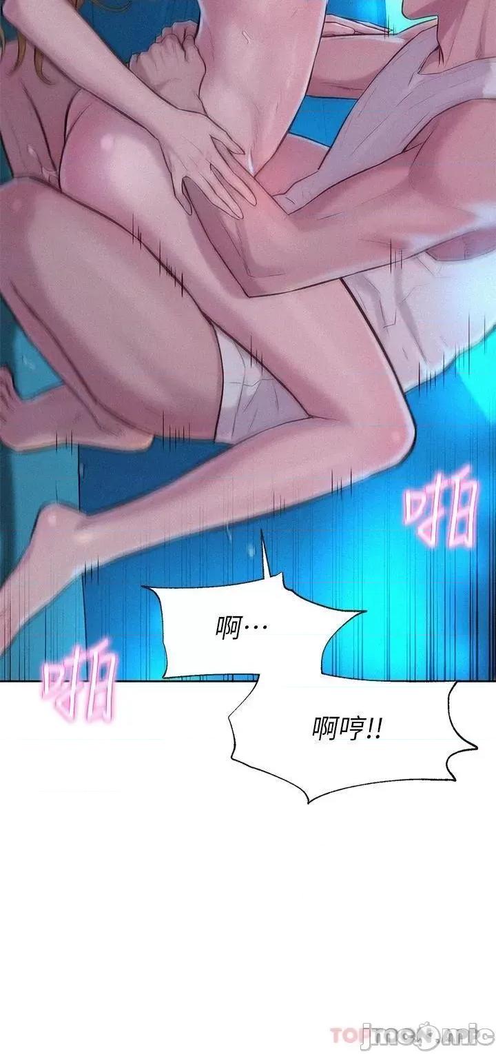 浪漫露营 浪漫露营24 第23页