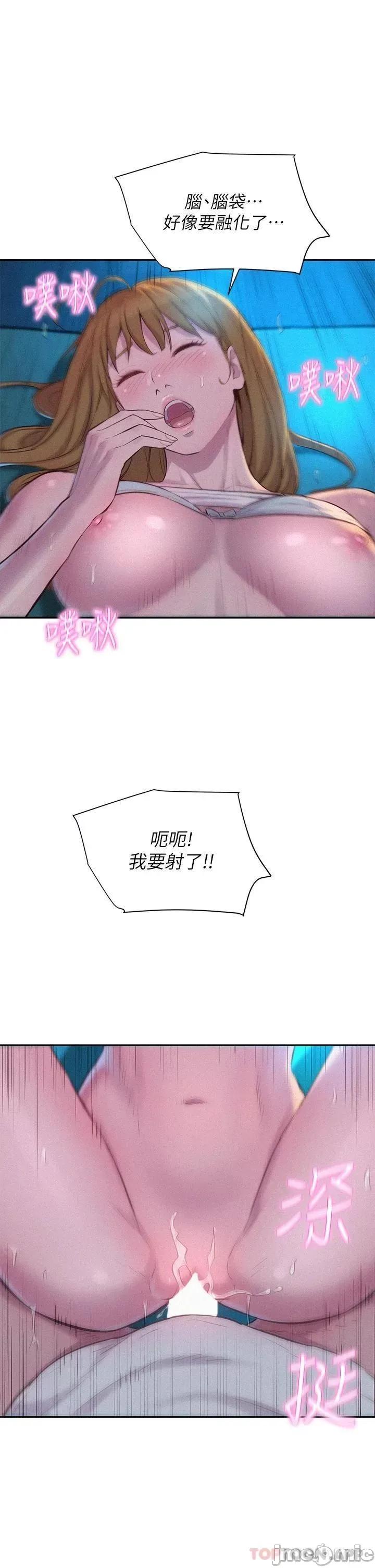 浪漫露营 浪漫露营24 第35页