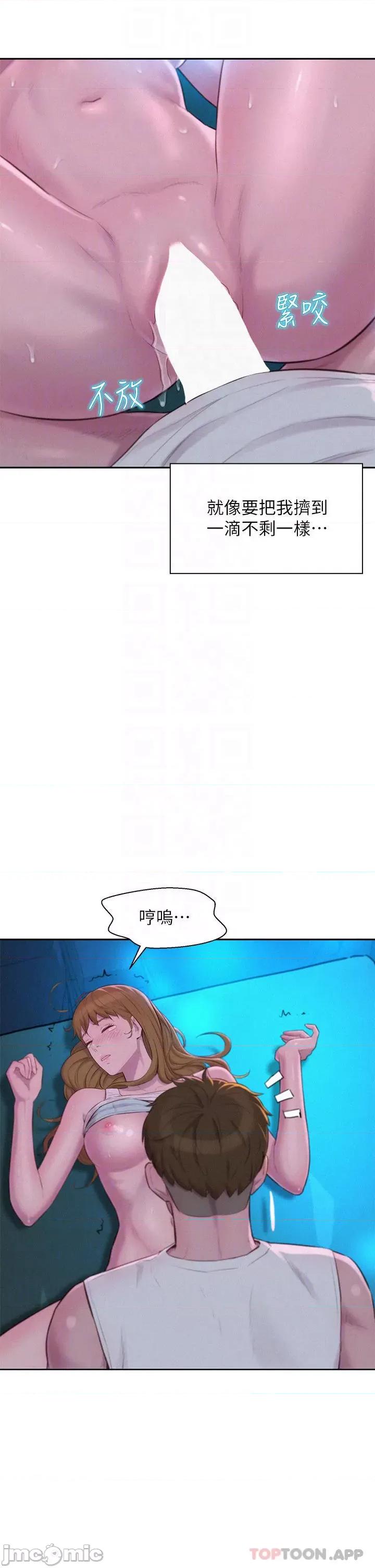 浪漫露营 浪漫露营25 第4页