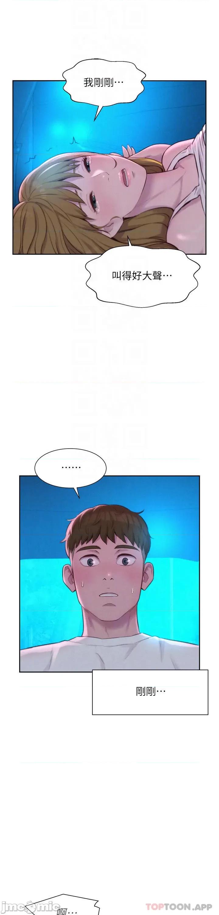 浪漫露营 浪漫露营25 第6页