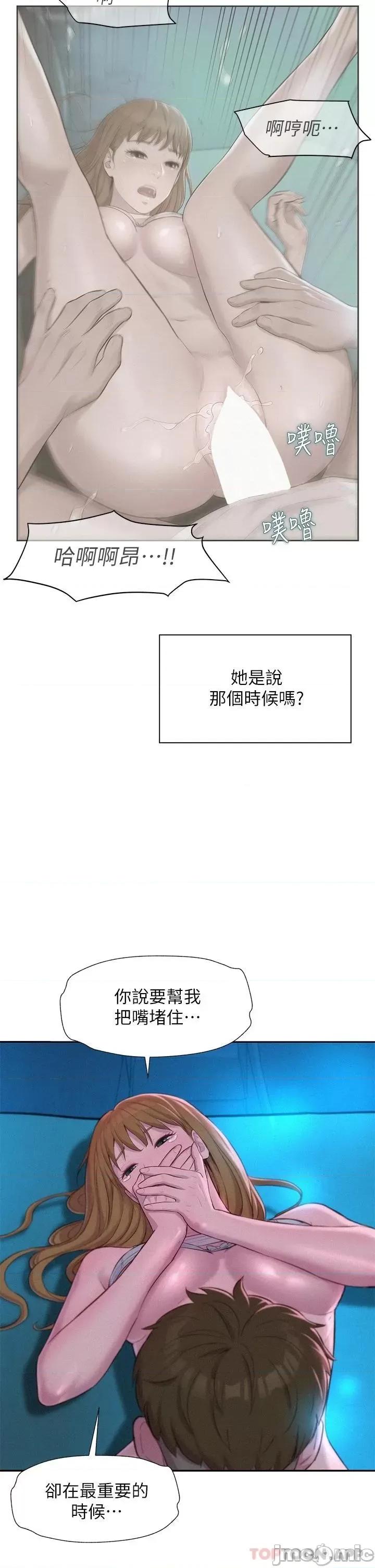 浪漫露营 浪漫露营25 第7页