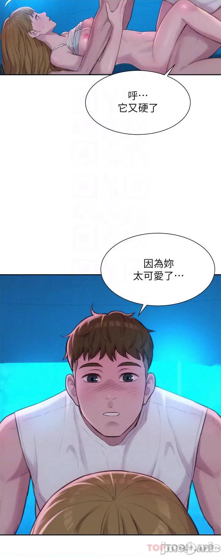 浪漫露营 浪漫露营25 第10页
