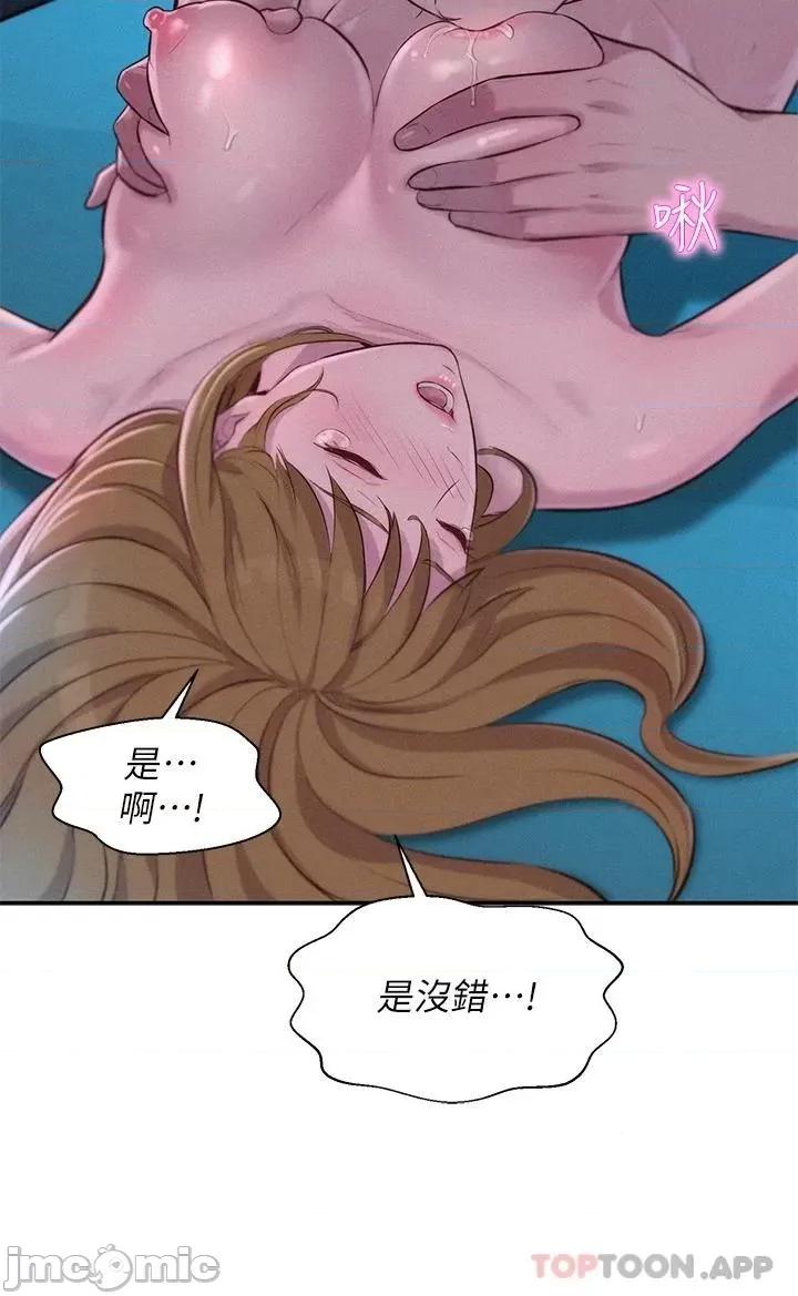 浪漫露营 浪漫露营25 第20页