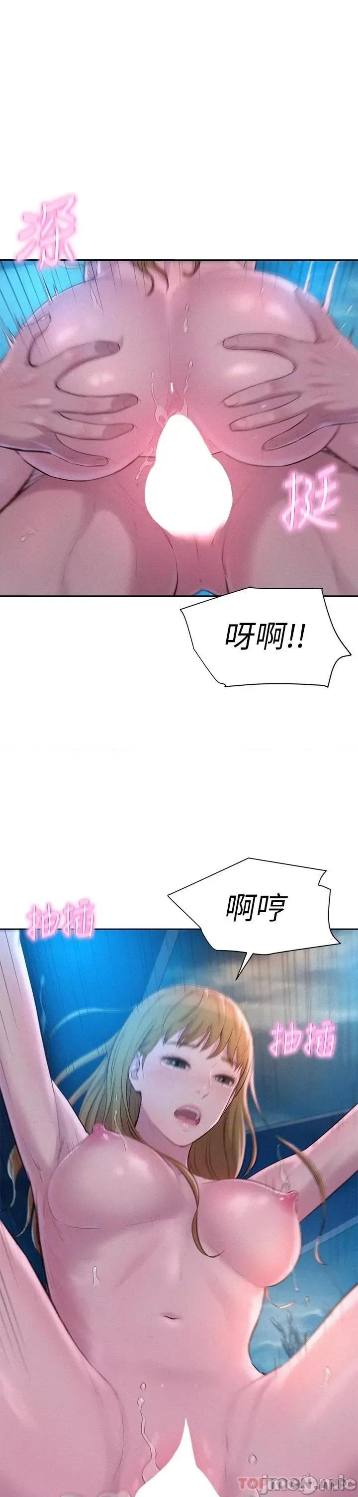 浪漫露营 浪漫露营25 第26页