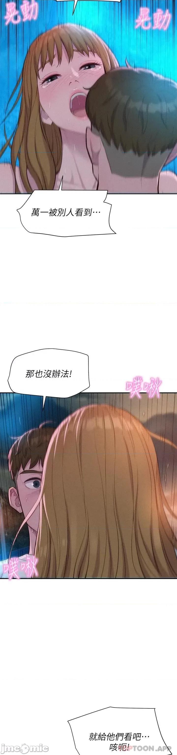 浪漫露营 浪漫露营25 第28页