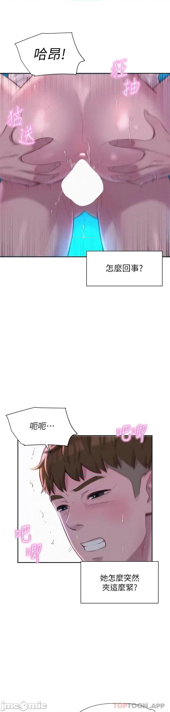 浪漫露营 浪漫露营25 第31页