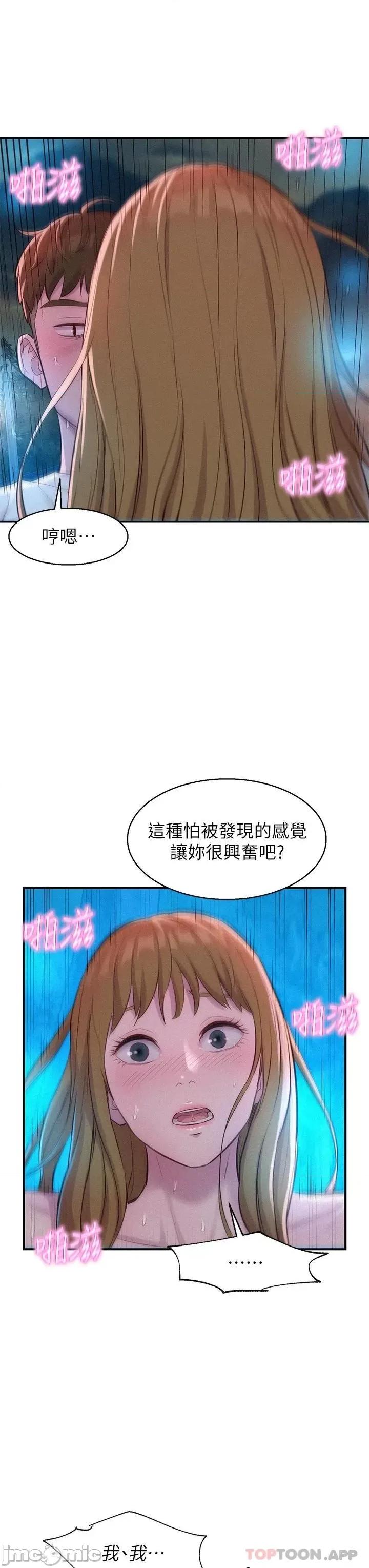 浪漫露营 浪漫露营25 第33页