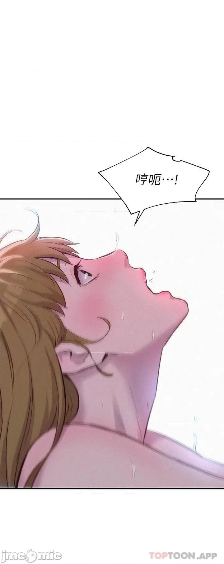 浪漫露营 浪漫露营25 第35页