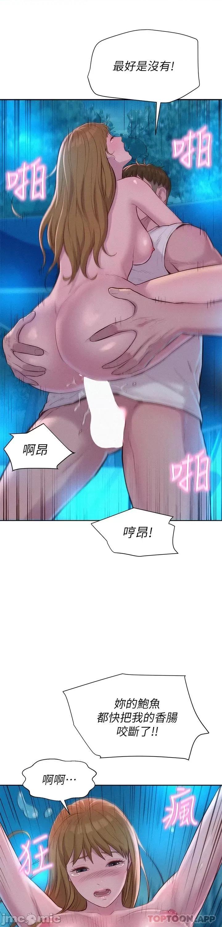 浪漫露营 浪漫露营25 第36页
