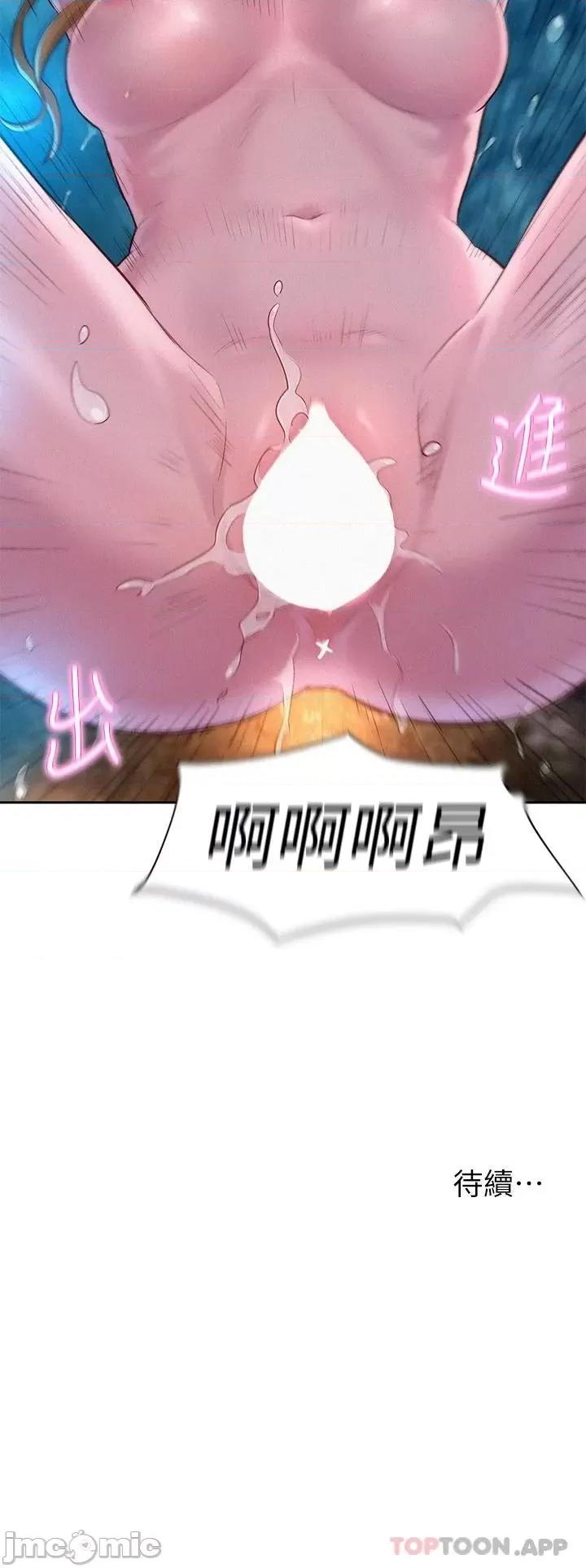 浪漫露营 浪漫露营25 第37页