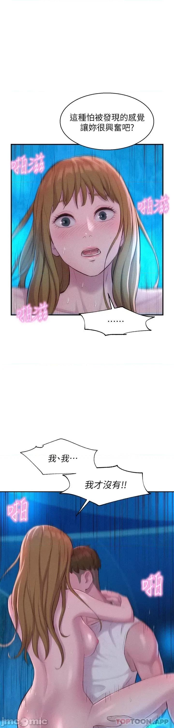 浪漫露营 浪漫露营26 第1页