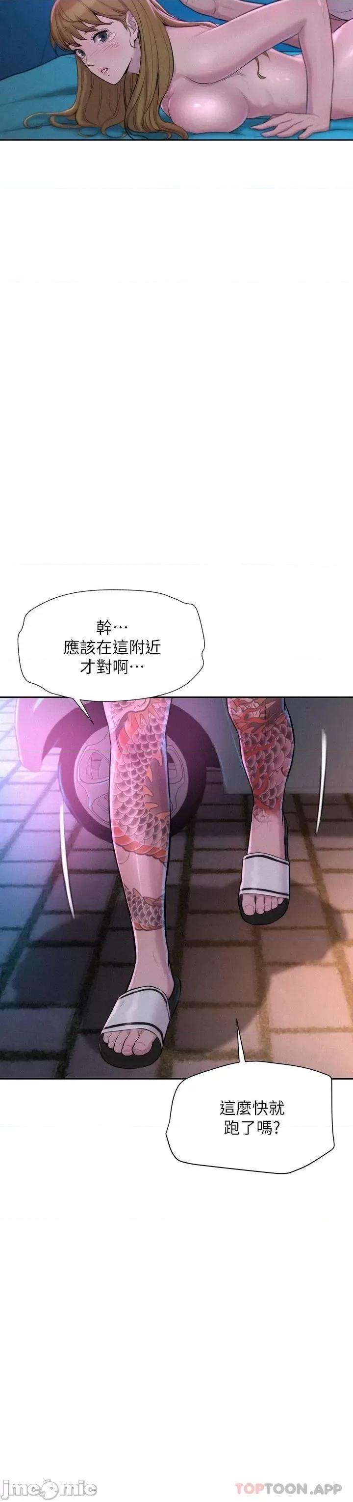 浪漫露营 浪漫露营26 第23页