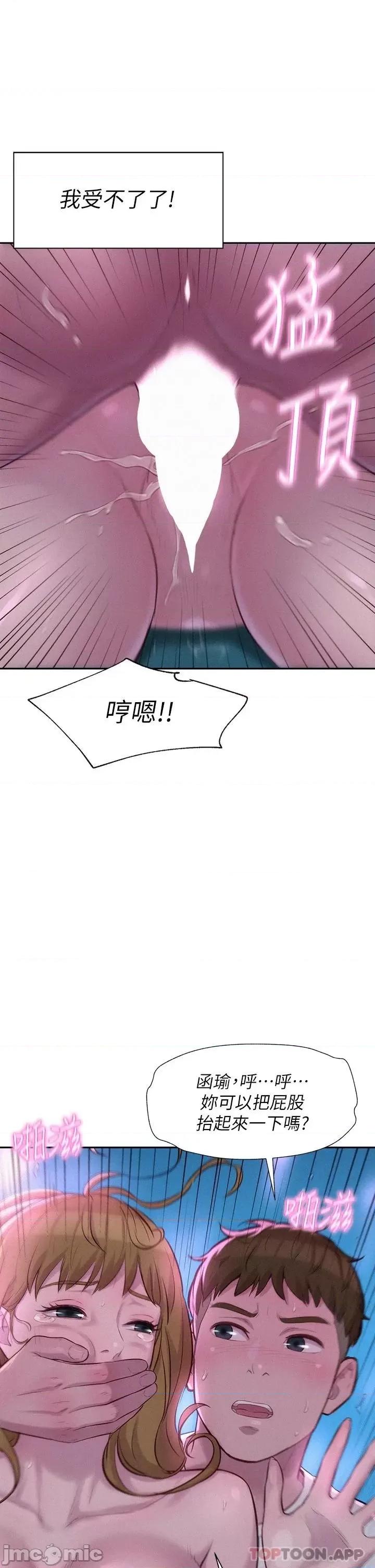 浪漫露营 浪漫露营26 第26页