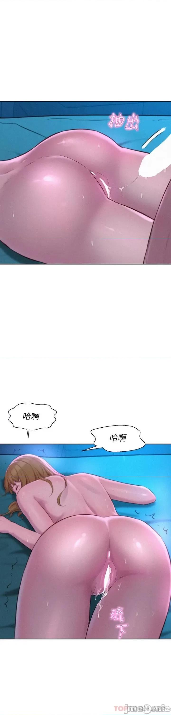 浪漫露营 浪漫露营26 第31页