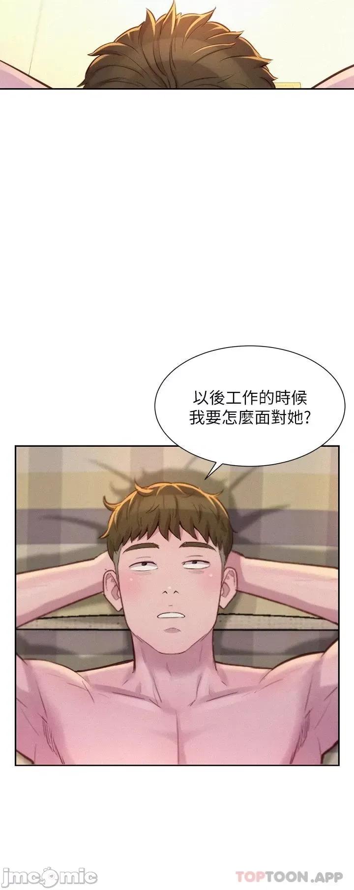 浪漫露营 浪漫露营26 第35页