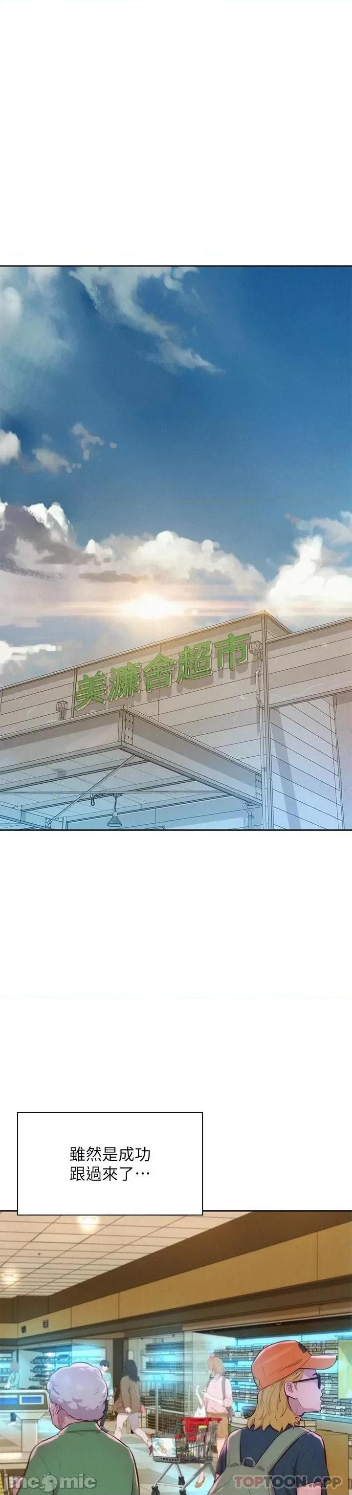 浪漫露营 浪漫露营27 第3页
