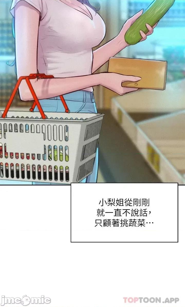 浪漫露营 浪漫露营27 第5页