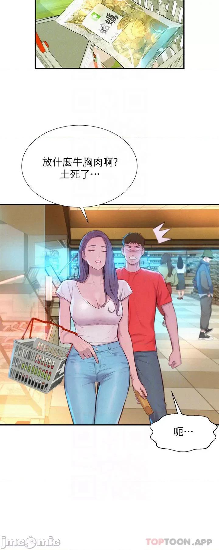 浪漫露营 浪漫露营27 第10页